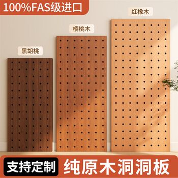 Sufa solid wood hole board shape wall wooden wall storage rack entry porch hanging board wall decoration display rack