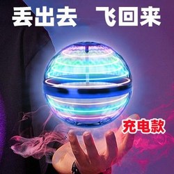 Intelligent Sensor Flying Ball Spinning Flying Ball Suspended Magic Ufo Flying Saucer Black Technology 6 Boys and Girls Kidsren's Toys