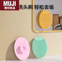 Japan imported unprinted MUJ baby shampoo brush silicone baby shampoo artifact newborn baby bath sponge