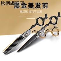 Hairdressing scissors professional flat-tooth scissors thinning shears broken hair cutting hair salon hairstylist set tools