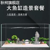 Large fish tank landscaping package scenery creative ornaments full set of landscape design Chinese style rockery simulated flowers water plants and trees