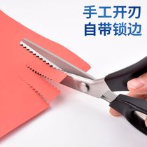 Wavy lace scissors tailor paper cutting fabric fabric handmade DIY scissors dog tooth triangle tooth pattern lock edge