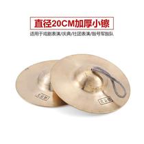 Waist drum cymbal copper fork wide cymbal cymbal jingjing ring large and small cymbals water hairpin army gongs drums big hat musical instrument