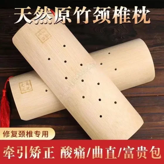 颈椎枕复修富贵包专用助睡眠竹筒竹子硬枕竹枕头竹片腰枕夏季凉枕