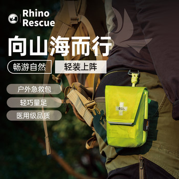 Rhino Rescue Hummingbird Lightweight First Aid Kit Professional Travel Carry-On Outdoor Survival Hiking