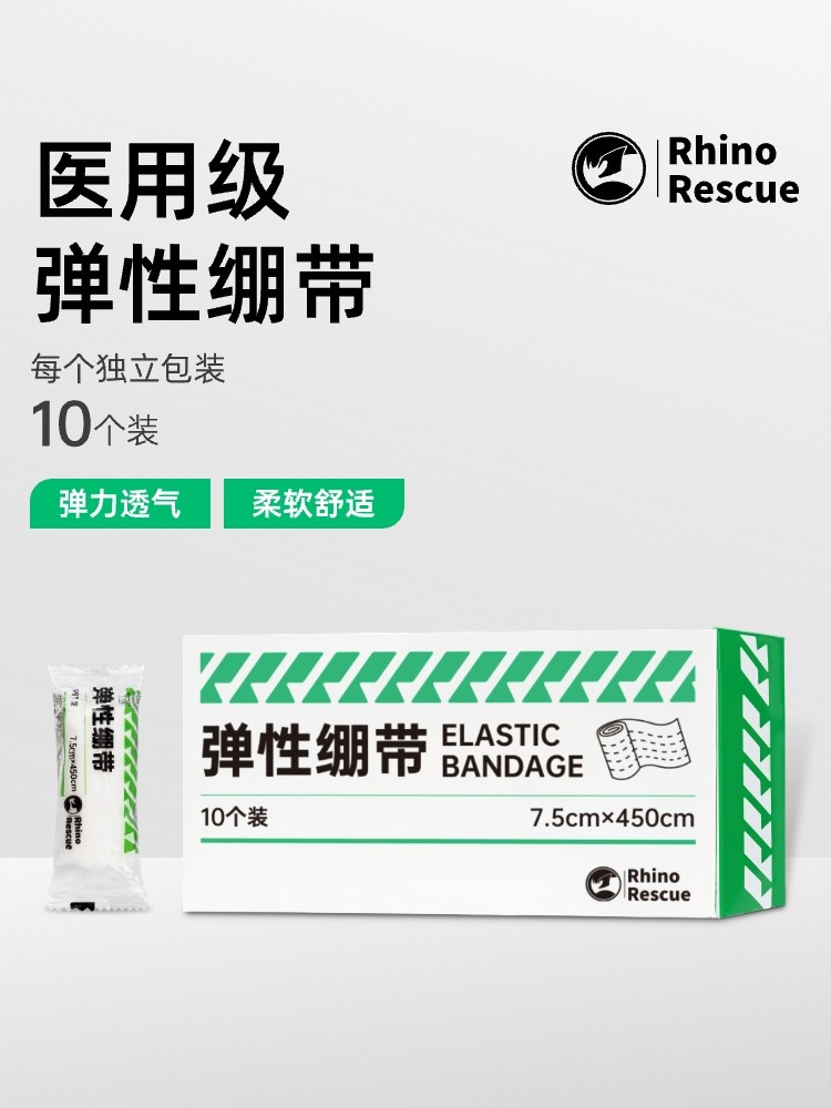 [Free Shipping by Sf Express] Rhino Rescue Medical Pbt Elastic Bandage Mesh Breathable Wound Dressing Fixation Gauze