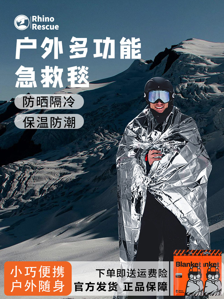 Rhino Rescue Outdoor Emergency Blanket Off-Road Mountaineering Insulation Blanket Wilderness Survival Cold Protection Emergency