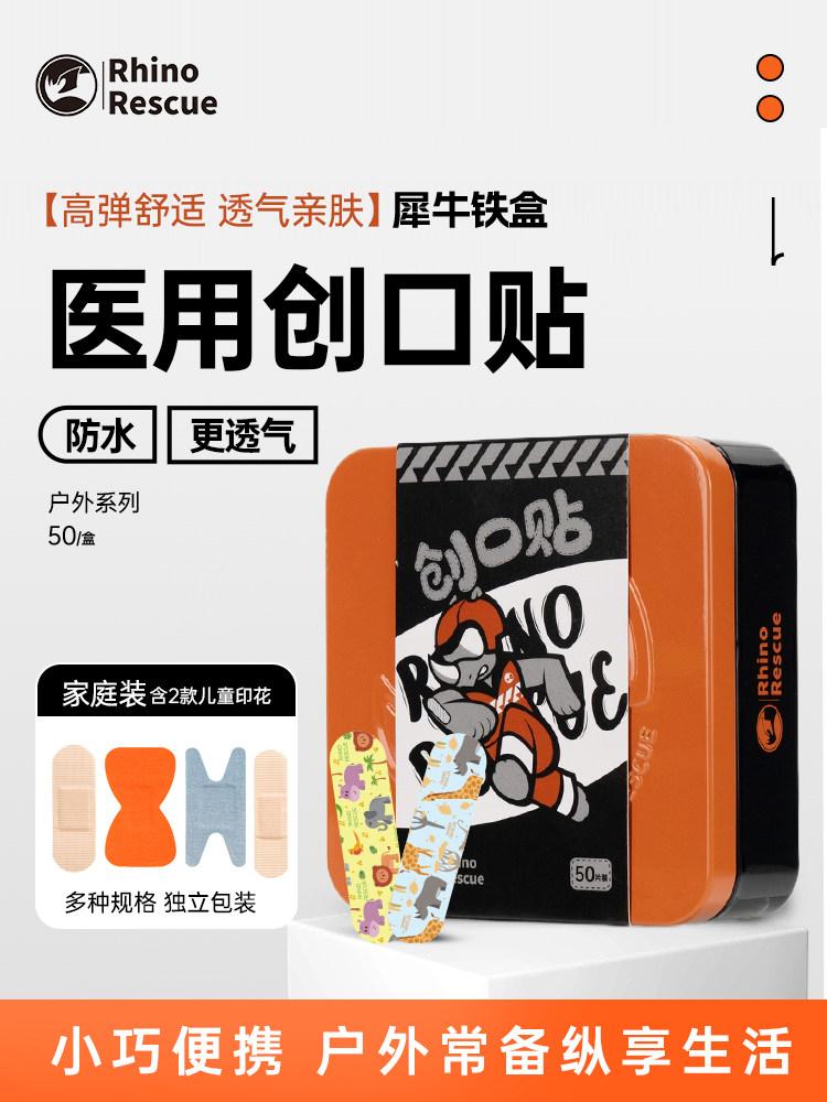 Rhino Rescue Iron Box Medical Band-Aids Breathable Household Adult Special-Shaped Band-Aids for Children