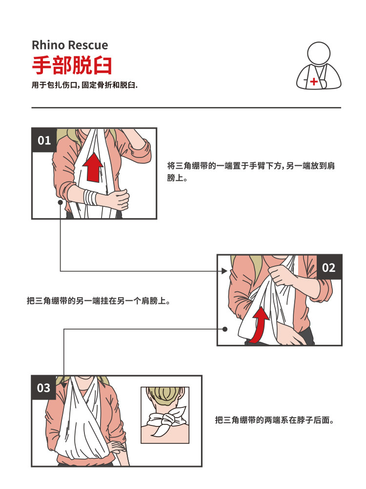 Rhino Rescue Medical Triangular Bandage Outdoor Fracture Fixation First Aid Professional Training