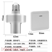220V household remote control lamp head E27 intelligent remote controller lamp wiring-free control switch can be attached at will