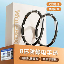 Car anti-static bracelet sports human body static discharger eliminator remove static electricity artifact bracelet for men and women