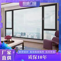 Customized living room mute and noise reduction flat opening broken bridge aluminum doors and windows broken bridge aluminum floor-to-ceiling windows customized aluminum alloy windows