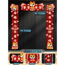 New product 2024 Spring Festival magnetic couplets New Year couplets three-dimensional New Year word stickers to decorate the New Year door blessing