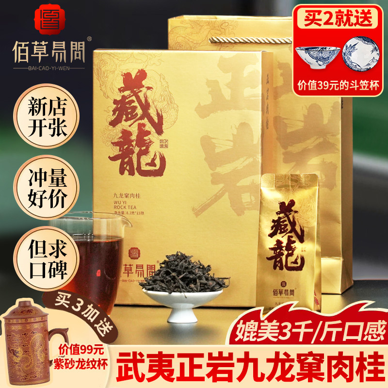 正岩肉桂九龙窠山场藏龙武夷山花果香大红袍，你真的了解吗？🌿深度解读