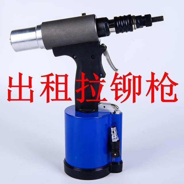 Multifunctional pneumatic rivet tool electric rivet gun manual rivet nut gun fully automatic cap gun rental