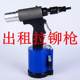 Multifunctional pneumatic rivet tool electric rivet gun manual rivet nut gun fully automatic cap gun rental