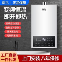 Xinfei (installation included) gas water heater household natural gas liquefied gas 12L 16 liters zero cold water booster