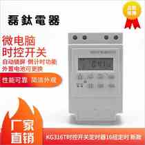 Retail 16 sets of programming time switch 220V microcomputer timer KG316T new time control switch