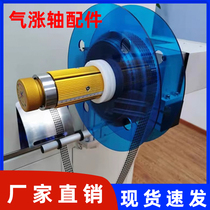 Inflatable shaft retaining ring accessories plastic acrylic plate aluminum alloy baffle film clip plate-mounted belt machine packaging machine