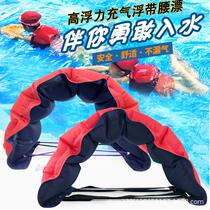 Back floating belt swimming ring waist floating swimming floating belt swimming floating belt inflatable belt men and women adults and children abdominal belt