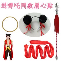 Demon boy came to the world red tassel gun toy eyebrows stick Qiankun circle June 1 childrens little props costume creative male