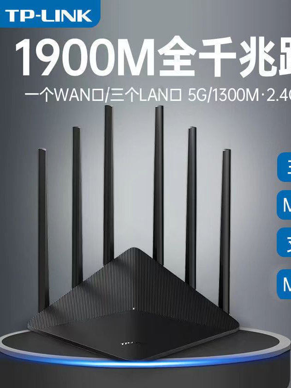 Tplink Dual-Band 5g Ac1200 Wireless Router for Home and Dormitory, High Power, High Speed, Wall-Penetrating Powerhouse