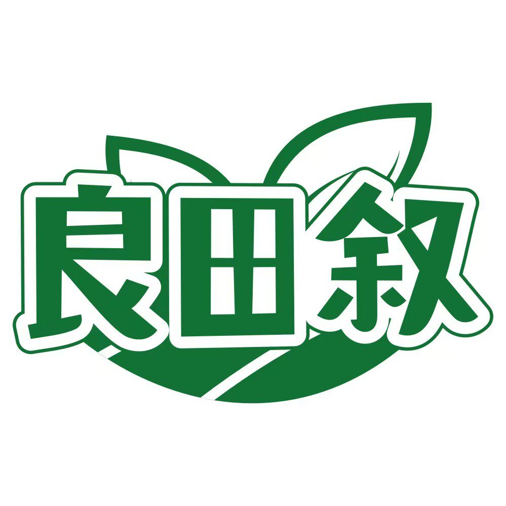 良田叙水果企业店