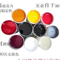 Self-drying metal screen printing ink iron aluminum alloy stainless steel black and white no-bake spray plastic hardware special pad printing ink