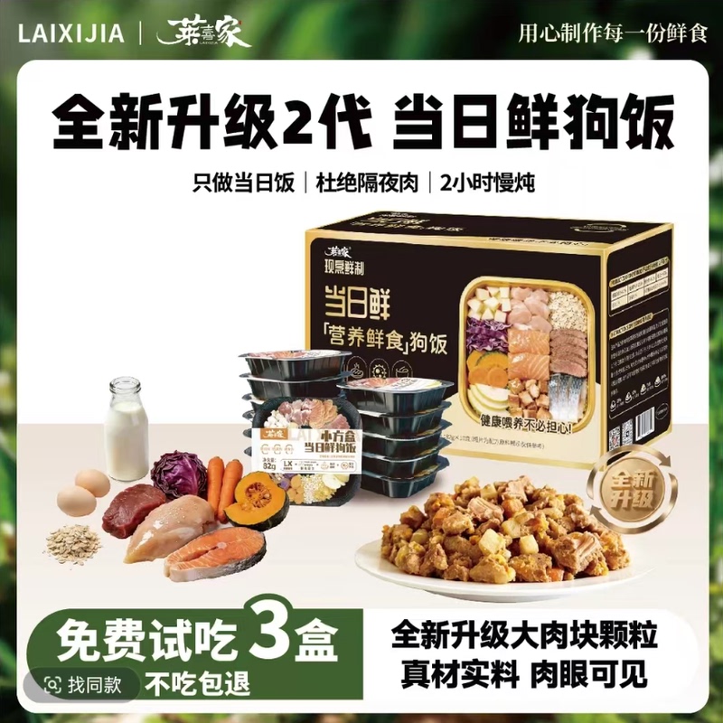 Upgraded Large Meat Chunk Dog Food】2Nd Generation Fresh Dog Food with Meat Chunks for Pets, Wet Food for All Life Stages, Complete Nutrition Upgraded Large Meat Chunk Dog Food】2Nd Generation Fresh Dog Food with Meat Chunks for Pets, Wet Food for All Life Stages, Complete Nutrition
