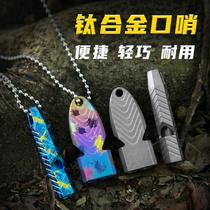 Titanium alloy whistle outdoor survival whistle sports training sonic high frequency referee whistle high decibel whistle necklace pendant