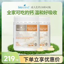 Australian bioisland Baiaolande Liquid Adult Milk Calcium for Teenagers Middle-aged and Elderly Pregnant Women Calcium Supplement 150 Tablets*2
