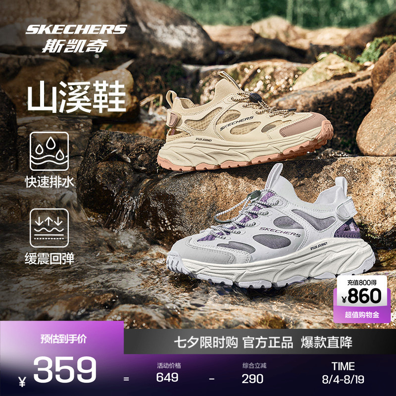 Skechers New Outdoor Shoes for Men and Women, Lanyin Mountain Creek Shoes, Lightweight, Comfortable, Shock-Absorbing Water Sandals Skechers New Outdoor Shoes for Men and Women, Lanyin Mountain Creek Shoes, Lightweight, Comfortable, Shock-Absorbing Water Sandals