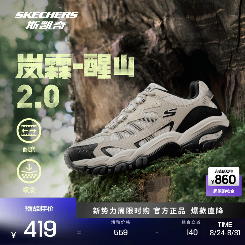 Skechers Wake Mountain 2.0 | Hiking Shoes for Men and Women, New Outdoor Hiking Shoes, Grip-Resistant and Wear-Resistant Cross-Country Shoes Skechers Wake Mountain 2.0 | Hiking Shoes for Men and Women, New Outdoor Hiking Shoes, Grip-Resistant and Wear-Resistant Cross-Country Shoes