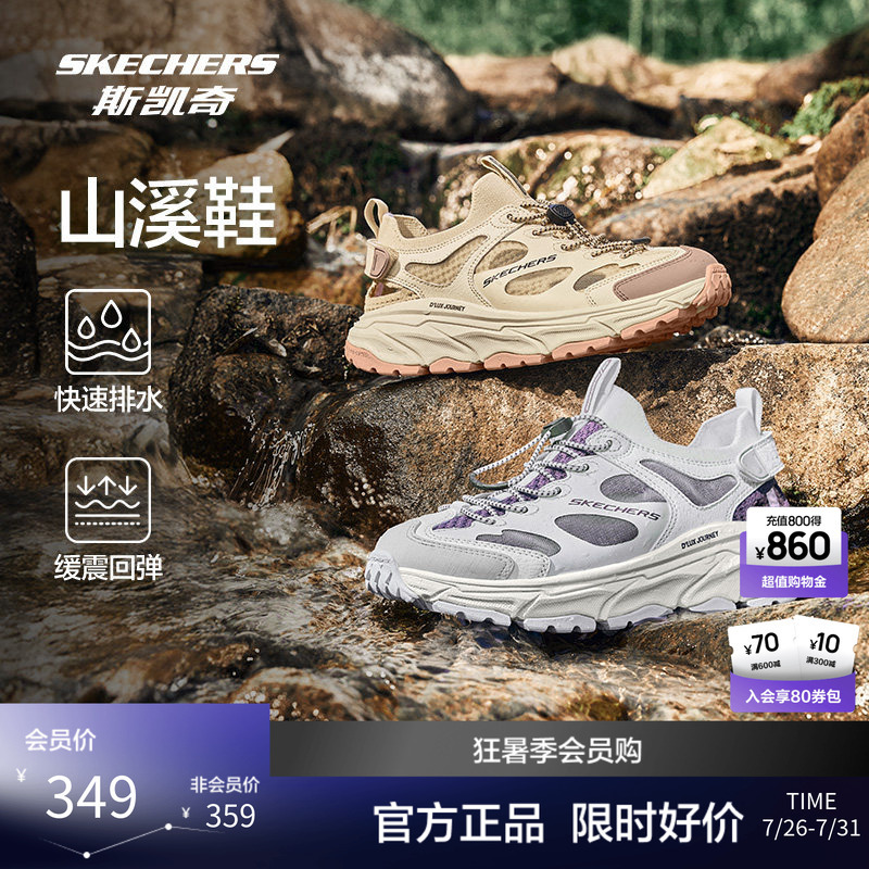 Skechers New Outdoor Shoes for Men and Women, Lanyin Mountain Creek Shoes, Lightweight, Comfortable, Shock-Absorbing Water Sandals