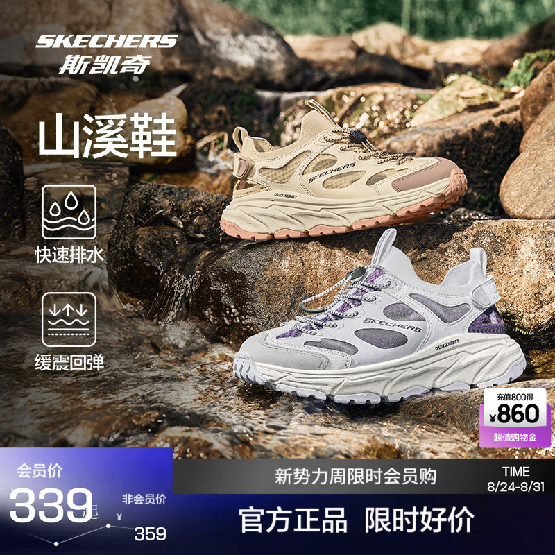 Skechers New Outdoor Shoes for Men and Women, Lanlin Mountain Creek Shoes, Lightweight, Comfortable, Shock-Absorbing Water Sandals Skechers New Outdoor Shoes for Men and Women, Lanlin Mountain Creek Shoes, Lightweight, Comfortable, Shock-Absorbing Water Sandals