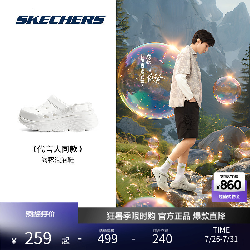 Skechers Dolphin Bubble Shoes Lightweight Thick-Soled Clogs Fashionable Versatile Sandals 111268