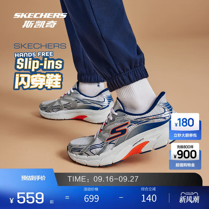 [Flash Shoes] Skechers Running Shoes Silver Wing Trendy Color-Blocking Shock Absorption Grip Comfortable Outdoor Sports Shoes for Men and Women