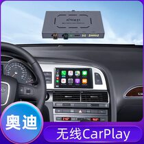 Suitable for Audi wireless carplay module decoder box A1A3A4LA5A6A7A8Q3Q5Q7