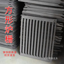 Furnace bar pig iron high temperature resistant furnace bridge pig iron that does not burn cast iron furnace grate square round furnace bottom wood stove accessories