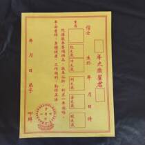 224 general-purpose SRP0 Taixingjun paper 30 pieces of yellow-mounted shredded paper books used every year