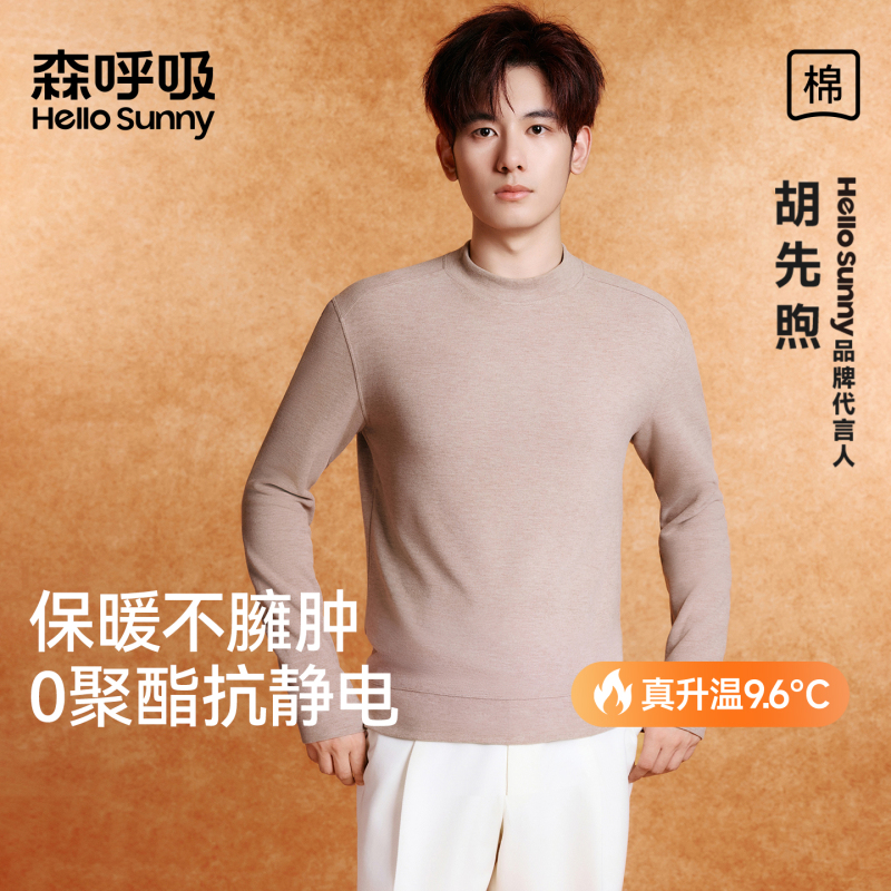 Hellosunny Men's Thermal Underwear Heat-Generating Top Base Layer Small Warm Fleece Autumn Clothes 2026 Autumn Hellosunny Men's Thermal Underwear Heat-Generating Top Base Layer Small Warm Fleece Autumn Clothes 2026 Autumn
