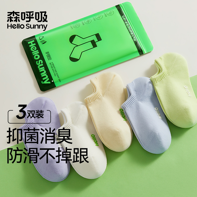 Hellosunny Breathable Socks for Women, Summer Thin Boat Socks, Odor-Resistant, Antibacterial, Pure Cotton, Non-Slip, No-Slip Heel Short Socks Hellosunny Breathable Socks for Women, Summer Thin Boat Socks, Odor-Resistant, Antibacterial, Pure Cotton, Non-Slip, No-Slip Heel Short Socks