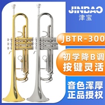 Jinbao trumpet instrument B flat professional brass tube beginner playing school orchestra