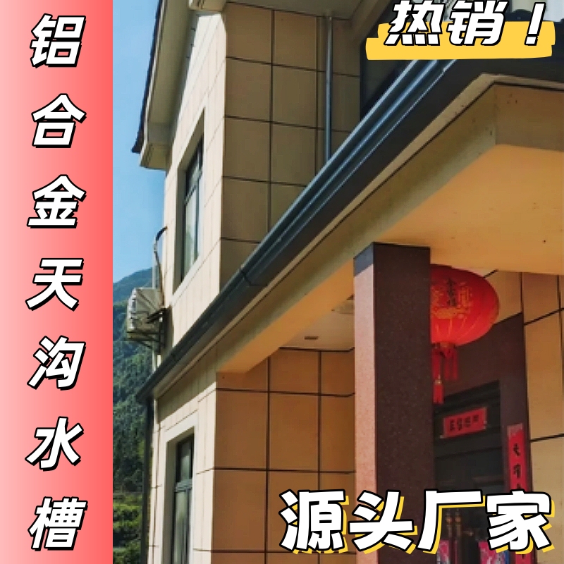 Metal Gutter, Roof Gutter, Color Steel Tile Drainage Gutter, Metal Eaves Gutter, Sunroom Gutter, Roof Eaves Gutter