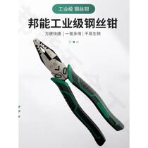 Bangneng vise needle nose pliers wire pliers special diagonal mouth for electricians multi-functional universal hardware tools pliers