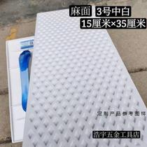 辽阳大地第6代3号中号塑料沙抹子钢化泥工抹子灰板搓板抹泥板3号