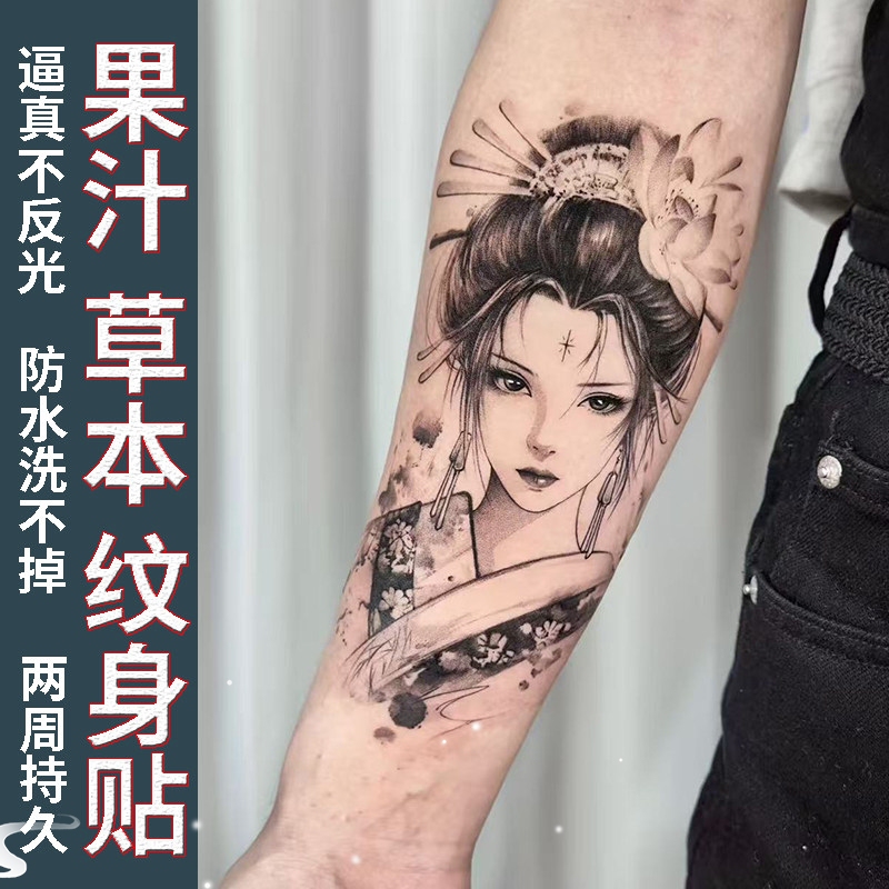 [Two Pieces] Herbal Tattoo Stickers Geisha Arm Beauty Juice Tattoo for Women and Men, Semi-Non-Reflective, Waterproof, Long-Lasting