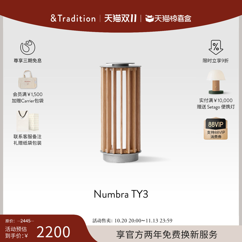 【In Stock for Double 11】&Tradition Numbra Portable Table Lamp Ty3 Dimmable Ambient Light Japanese Style