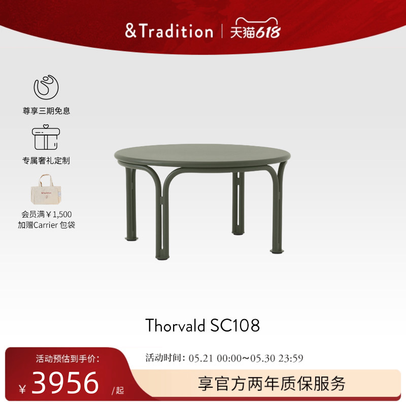 [Spring New Products] &Tradition Thorvald Outdoor Side Table Sc108/Sc109 Coffee Table Tea Table