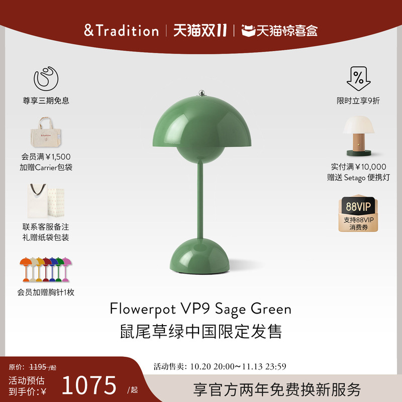 【Double 11 in Stock】&Tradition Flowerpot Flower Bud Lamp Vp9 Simple Portable Table Lamp Ambient Light